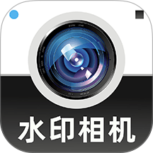 水印相机打卡定位全免官方版 v1.0.0