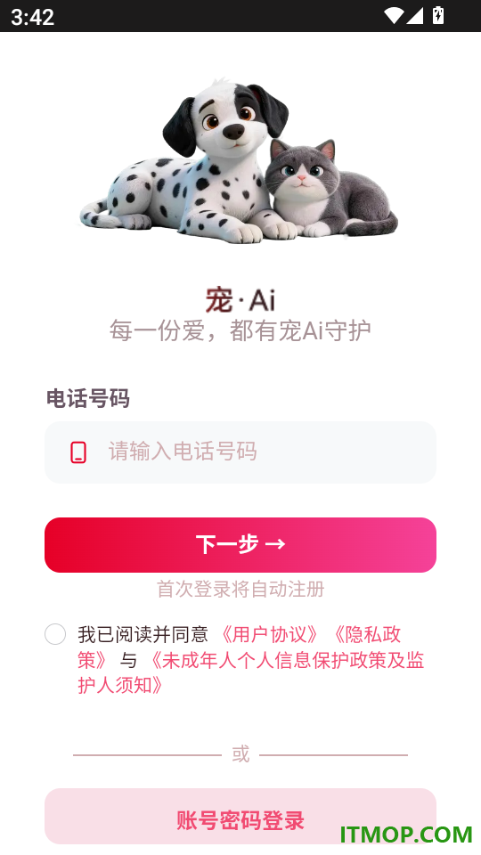 宠Ai官方版