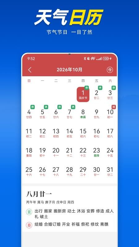 懂你天气最新版v1.0 1