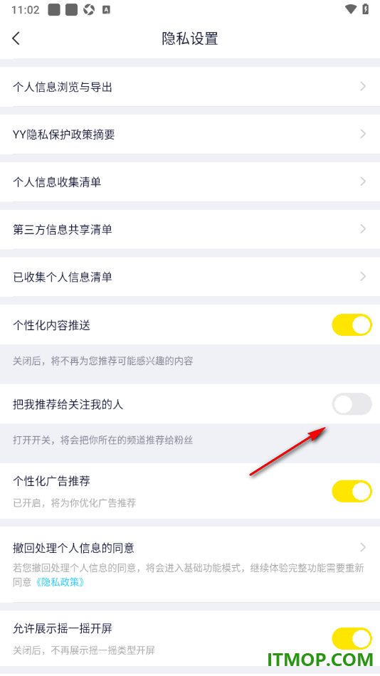 YY直播设置把我推荐给关注我的人的方法