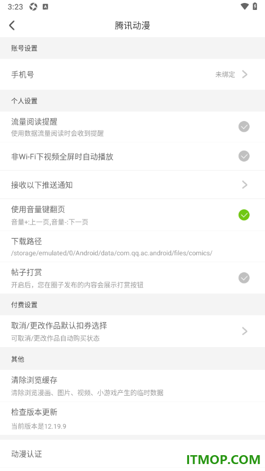 腾讯动漫手机版设置展示打赏按钮的方法