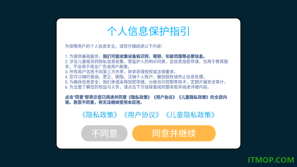 宝宝数字启蒙最新版