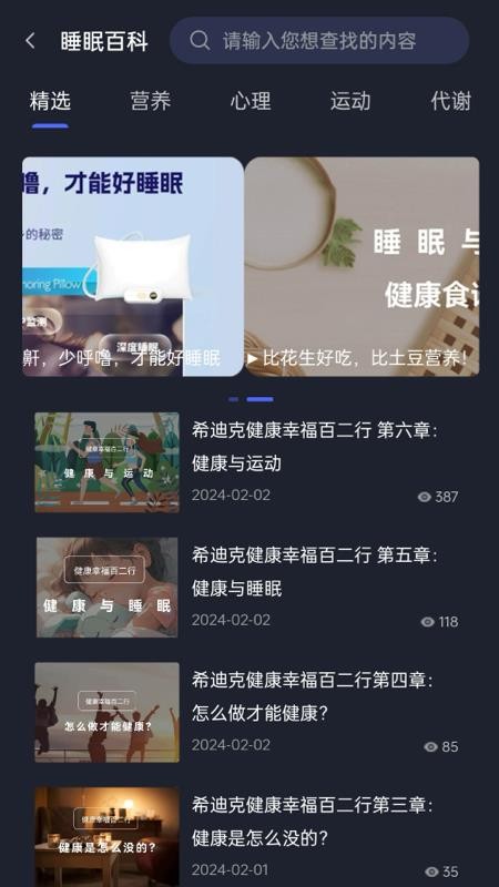 梦享佳官网版v1.3.51(3)