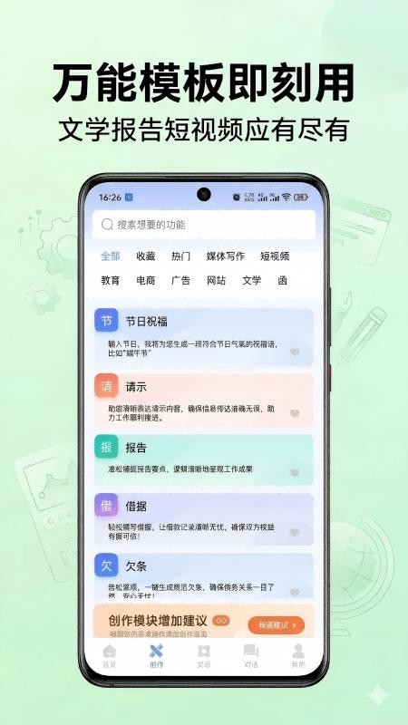 DeepAI创作漫剧官网版v1.0.2 2