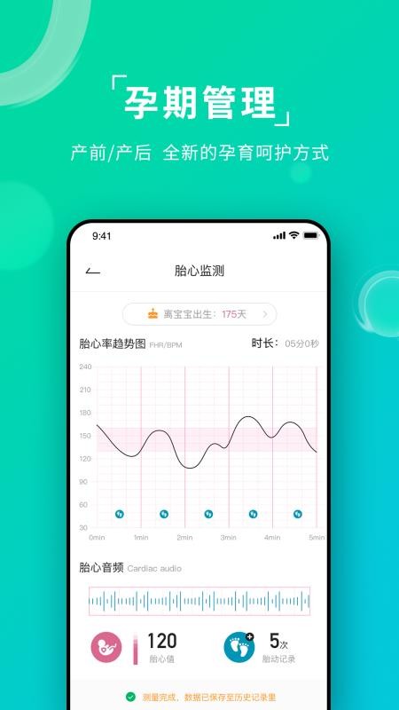 艾瑞特健康v1.3.31 5
