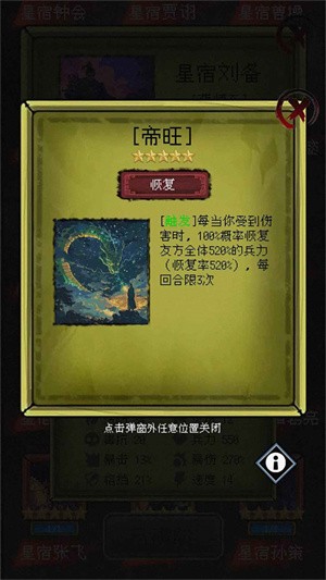三国轮回录之吕布传游戏v3.9.7 1
