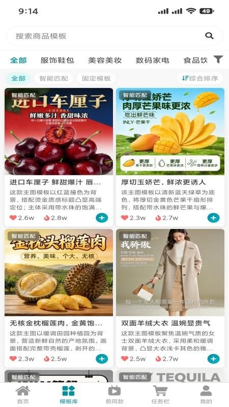 引力AI手机版v2.3.5 4