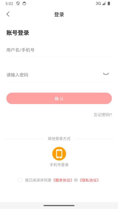 贝来米速易购官网版v1.0.8 3