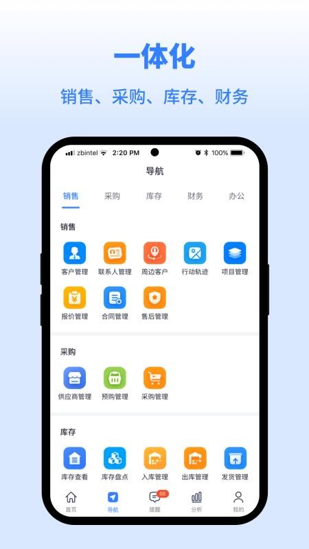 同心雁SERP官网版v3224.001 3