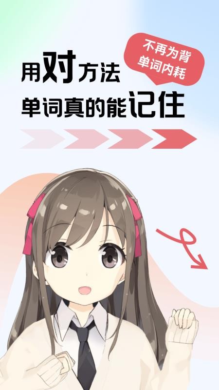莱特日语背单词v2.7.1(3)