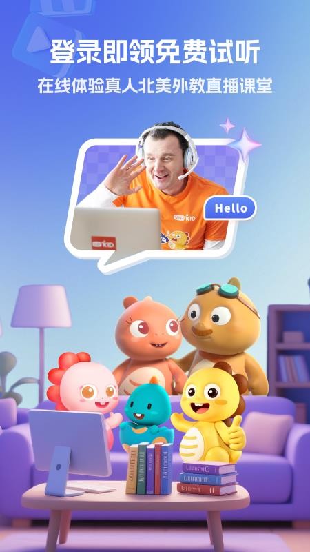 VIPKID亲子口语官方版v1.0.3(5)