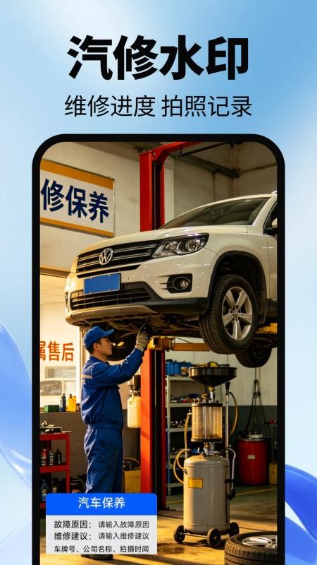 AI水印相机拍照手机版v1.0.1 3