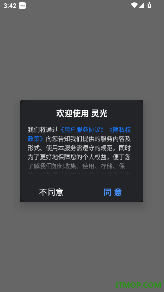 灵光官方版