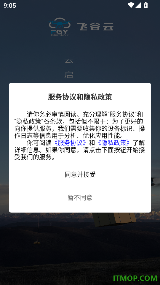 飞谷云官网版