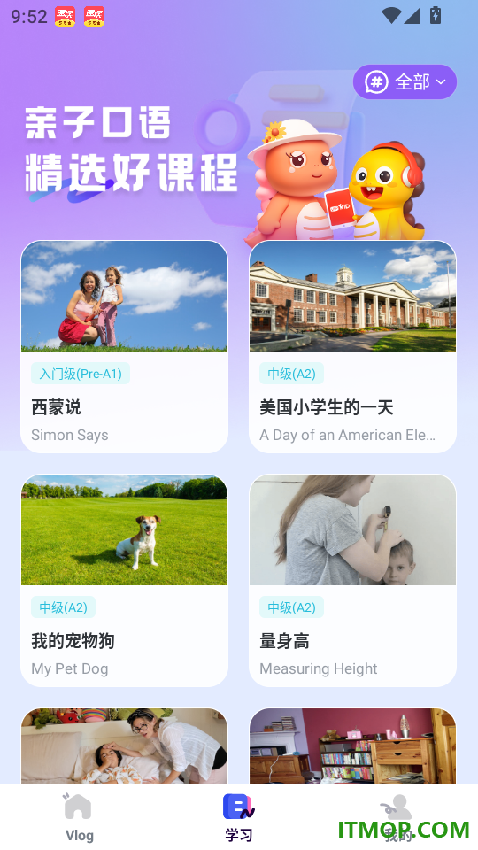 VIPKID亲子口语官方版