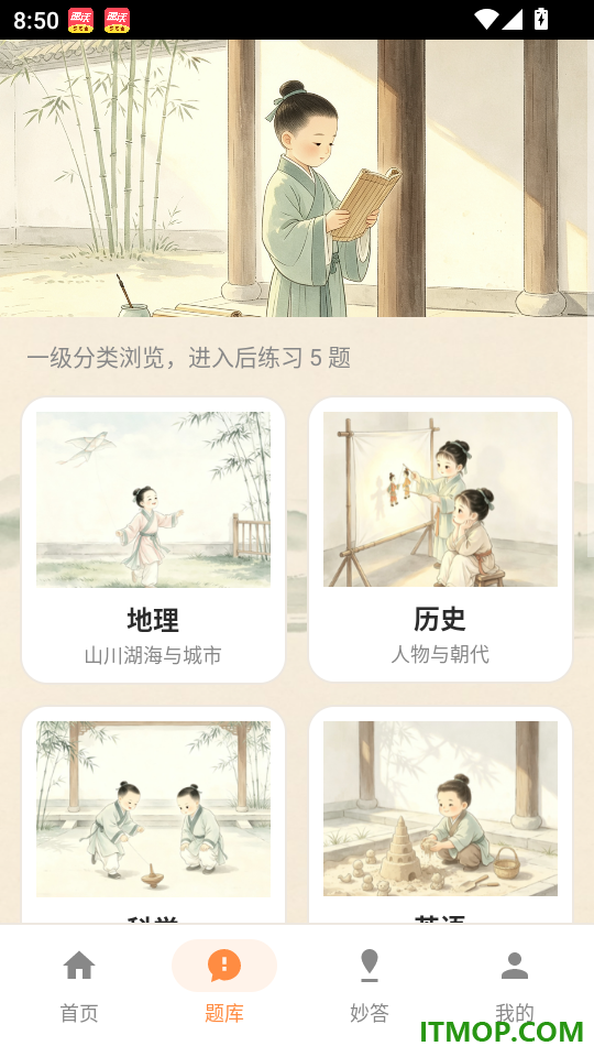 答题欢乐送手机版