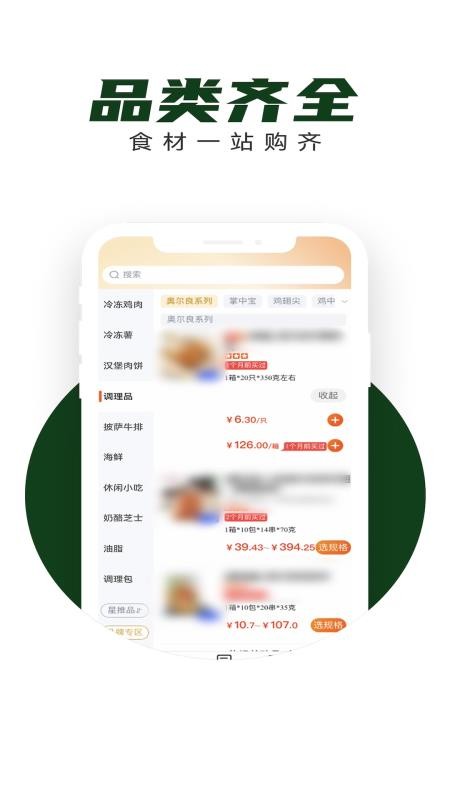 亚食联手机版v1.7.040(3)