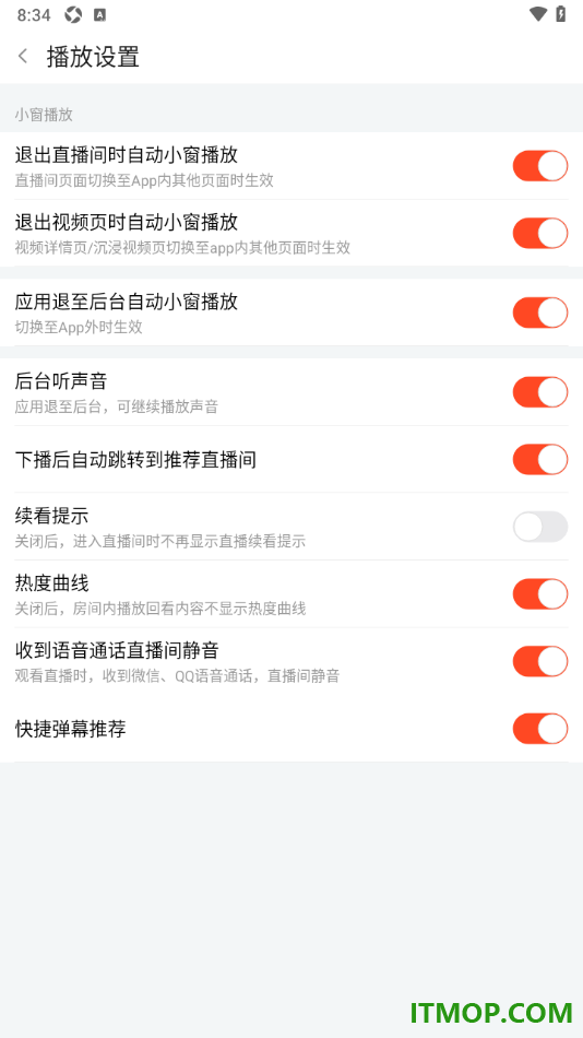 斗鱼直播手机版设置关闭直播续看提示的方法
