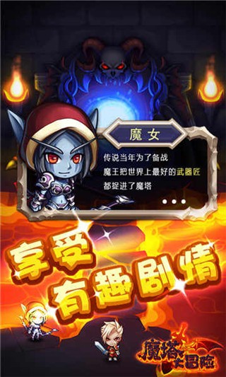 魔塔大冒险小米版v4.1.0 2