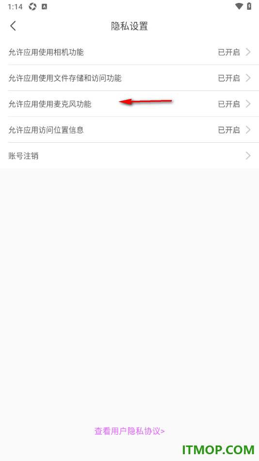 乐嗨直播手机版设置允许应用使用麦克风功能的方法