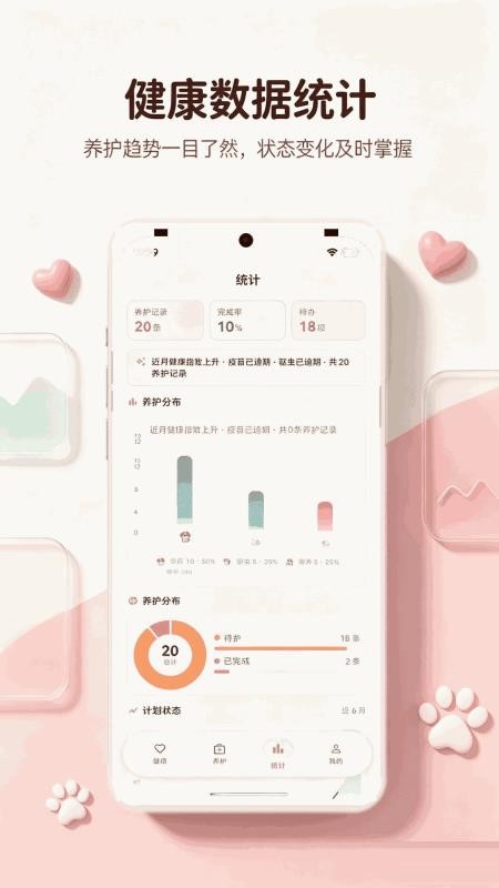 爱宠手记最新版v1.0.2 2