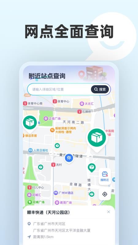 全平台快递速查手机版v1.0.0 2