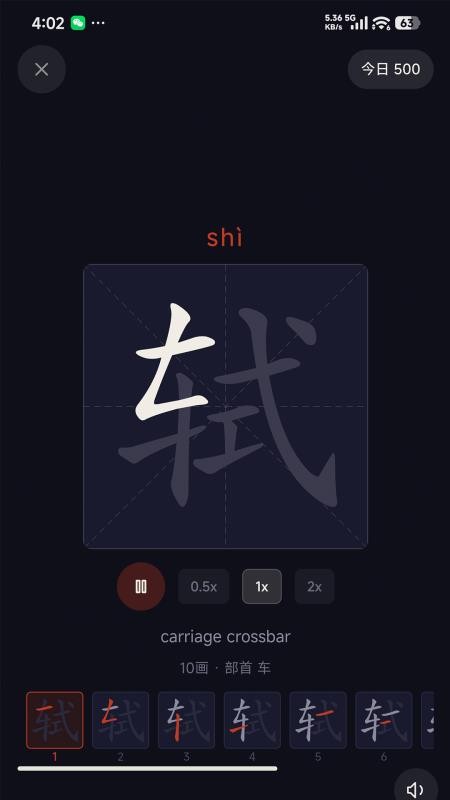 鲁素笔画字典官方版v1.0(2)