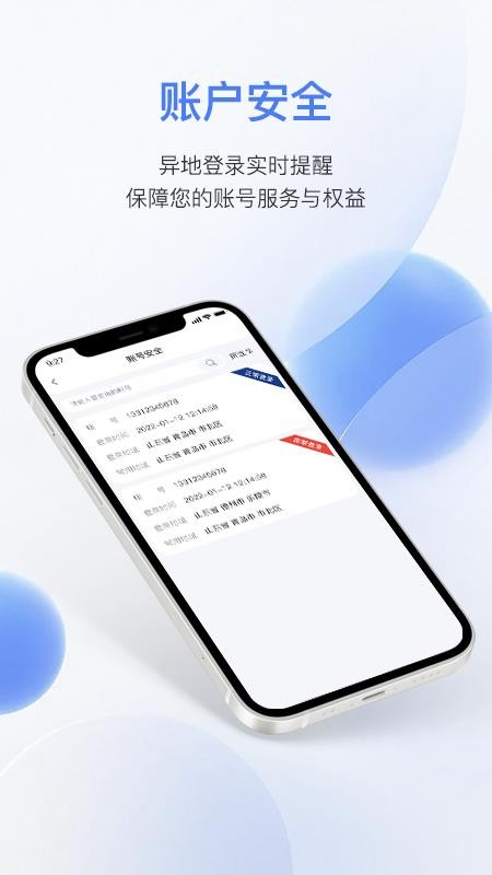易批商家客户端v1.8.0 4