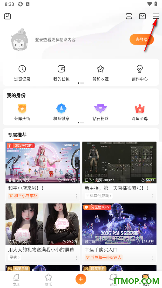 斗鱼直播手机版设置启用热度曲线的方法