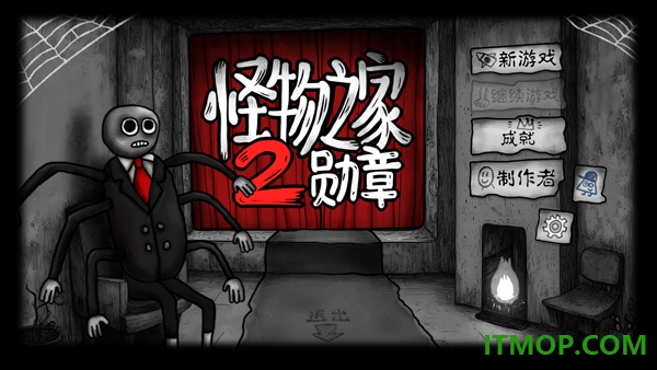 怪物之家2勋章游戏