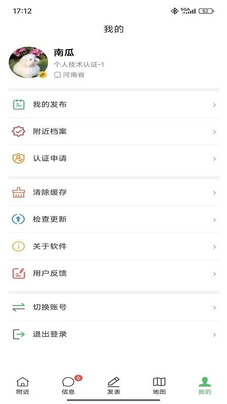 我的附近手机版v2.0.0 2