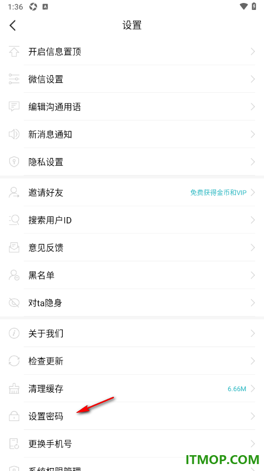 一伴婚恋专业版手机版设置应用登录密码的方法