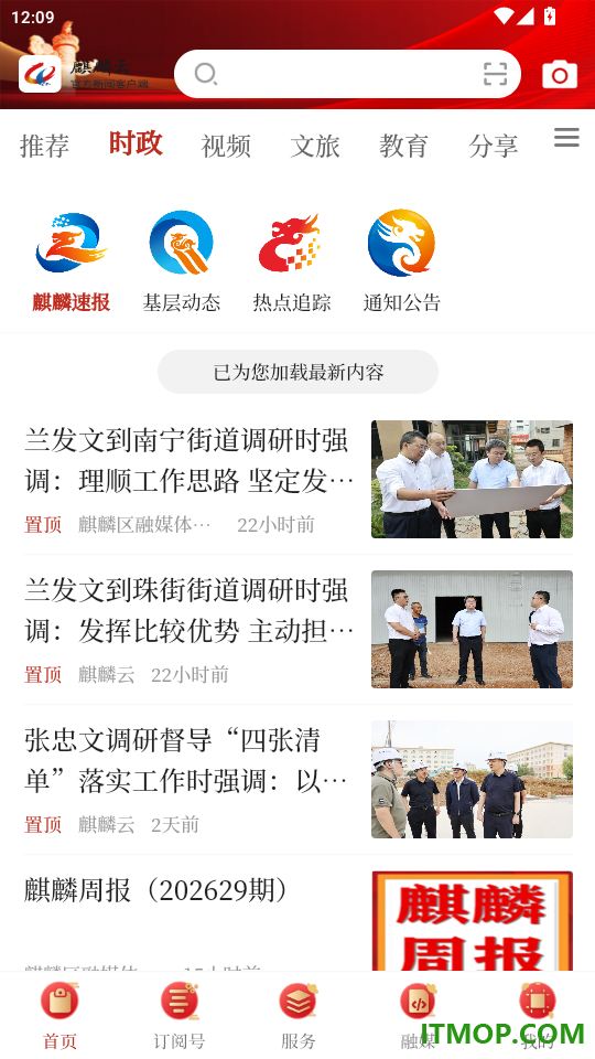 麒麟云最新版本