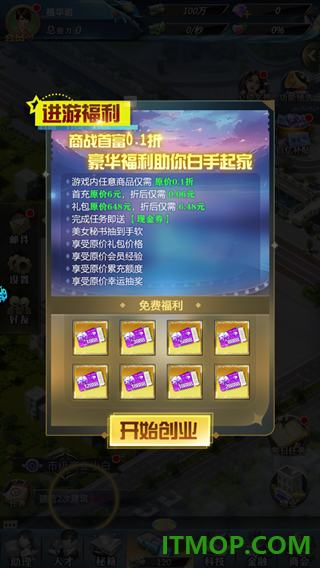 消消大亨游戏