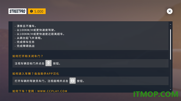 街头竞速游戏