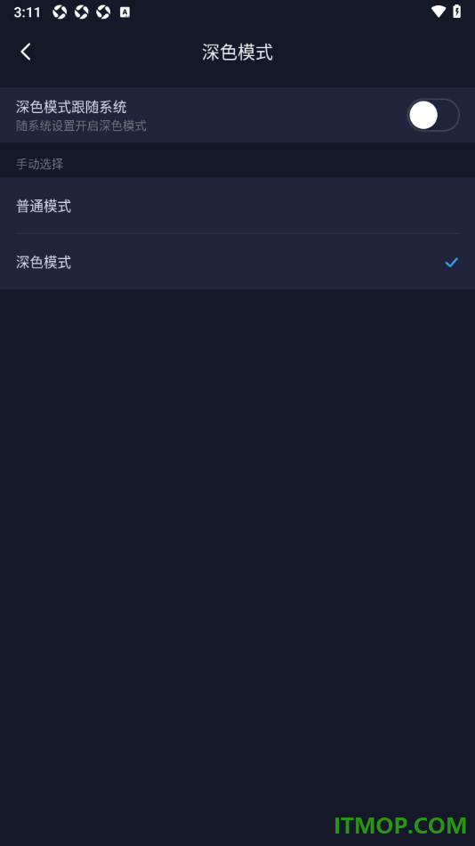 哔哩哔哩漫画手机版设置深色模式的方法