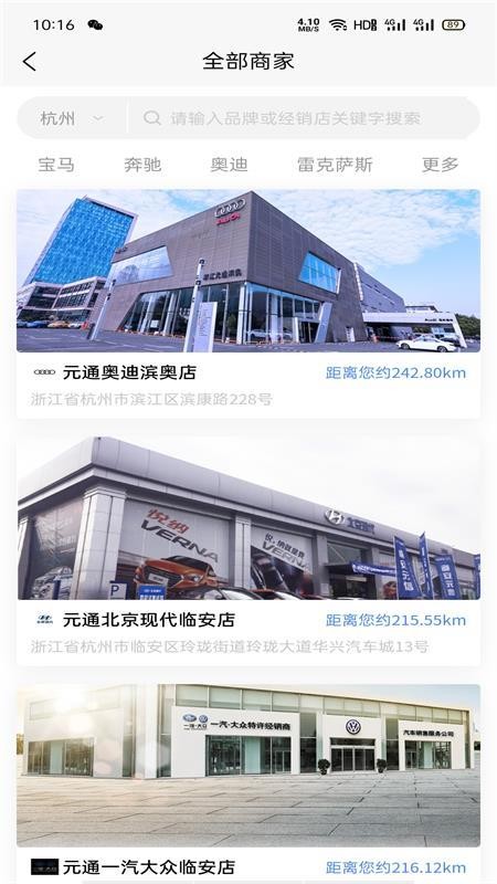 元通汽车appv1.4.1 1