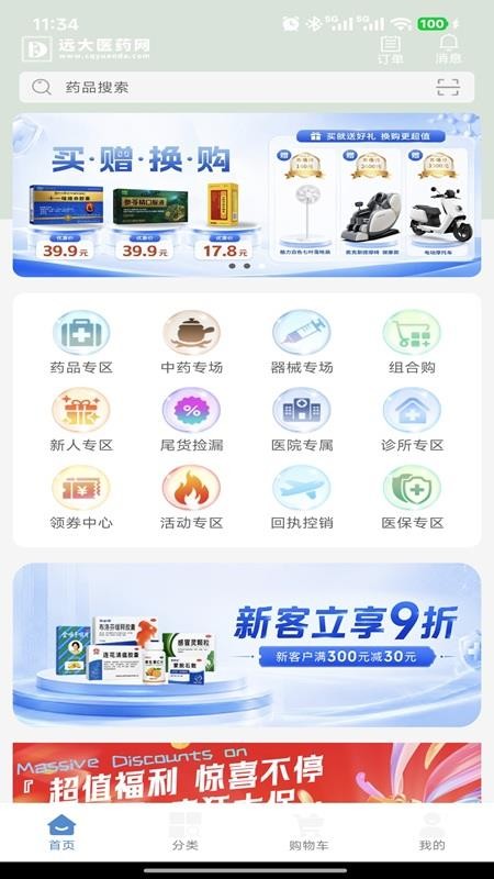 远大医药最新版appv1.5.7(4)