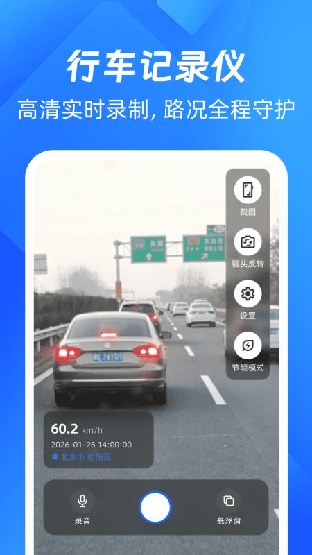 免费卫星全民导航最新版v1.0.1 3
