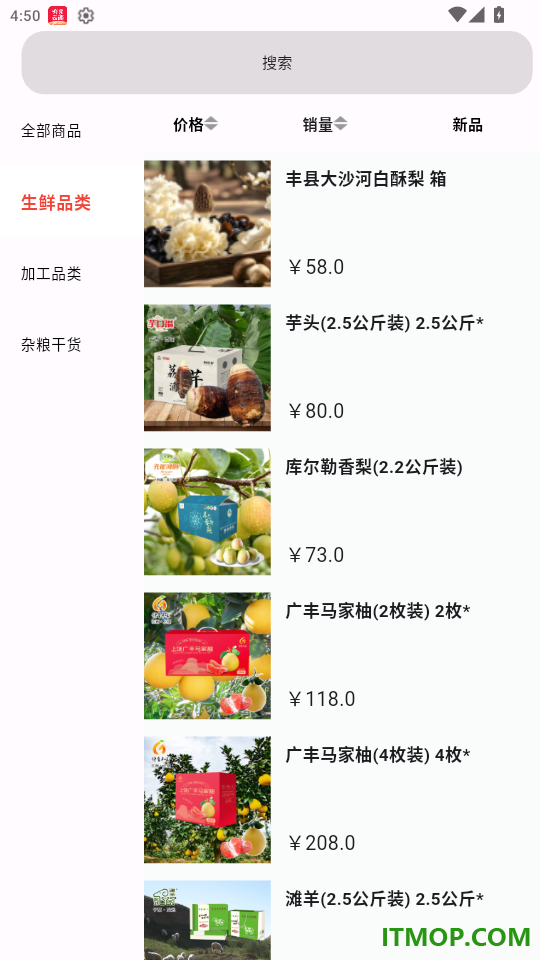 优质地理产品免费版app