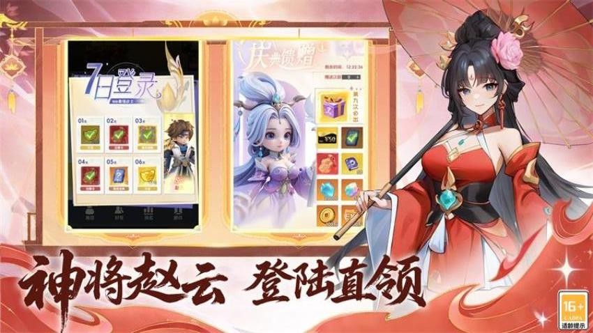 英雄守御手游v2.0.4 3