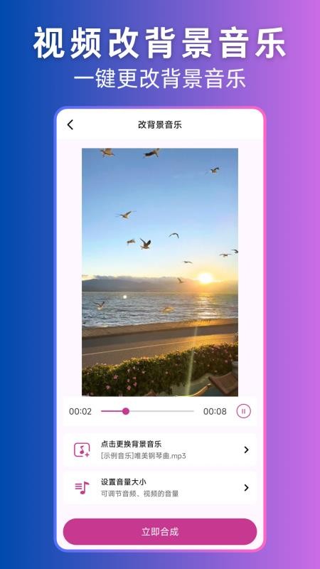 视频转音频appv3.2.0 3