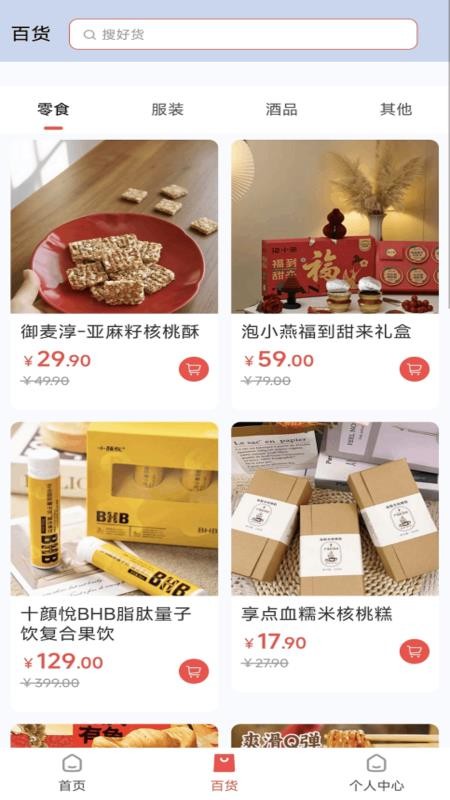 亿邻生活最新版v1.8.3(2)
