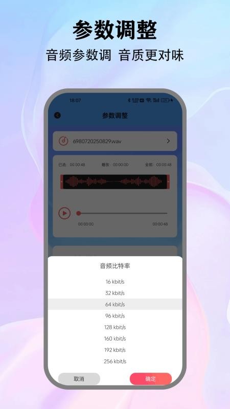 云锐创音乐剪辑大师手机版v2.2(3)