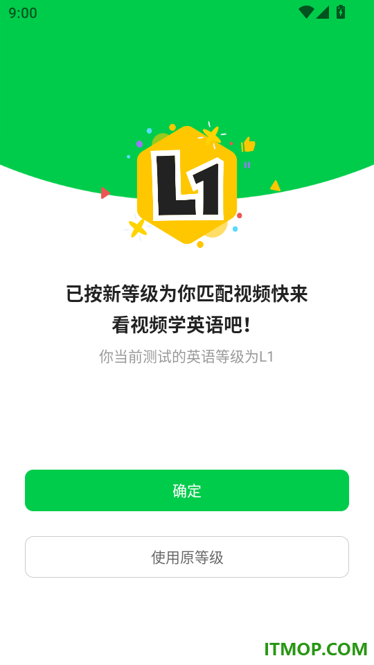 灵格AI英语官网版
