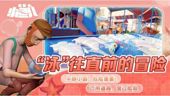 我是小鱼儿手游v1.0.23(3)
