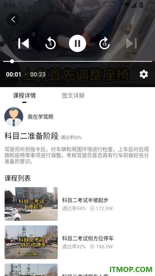 科目一考本宝典免费版
