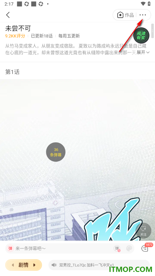 快看漫画手机版设置更改弹幕透明度和播放速度的方法