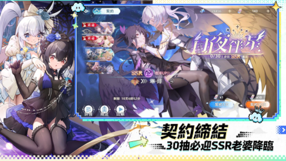 約定之日手游v1.0.177(1)