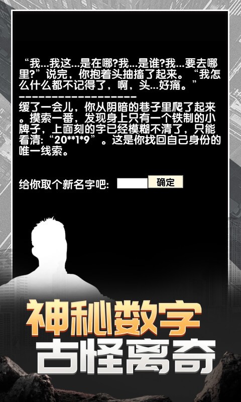 流浪人生2命运游戏v1.1.5(2)